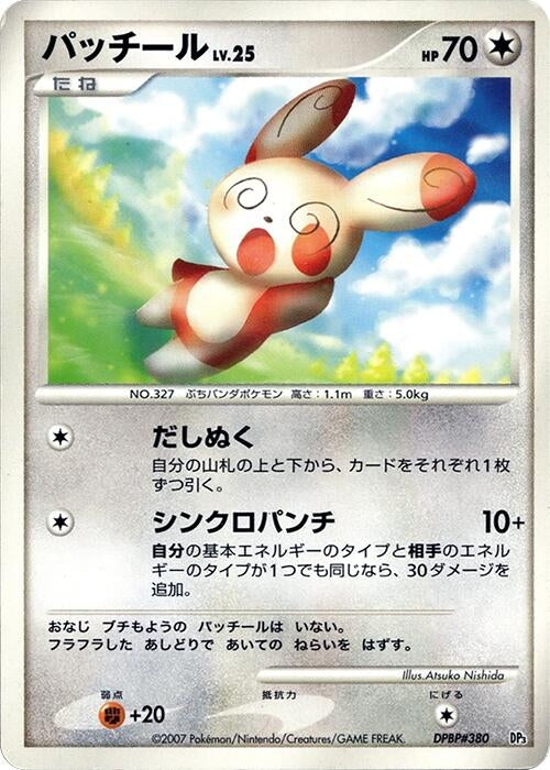 Image for Spinda (Palkia LV.X Constructed Standard Deck) (DP3) - Pokemon Japan