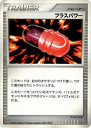Image for PlusPower (Magmortar vs Electivire Deck Kit) (DP4) - Pokemon Japan