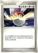 Image for Poke Ball (Magmortar vs Electivire Deck Kit) (DP4) - Pokemon Japan