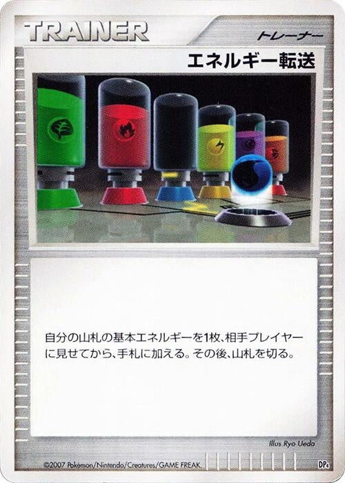 Image for Energy Search (Magmortar vs Electivire Deck Kit) (DP4) - Pokemon Japan