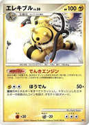 Image for Electivire (Magmortar vs Electivire Deck Kit) (DP4) - Pokemon Japan