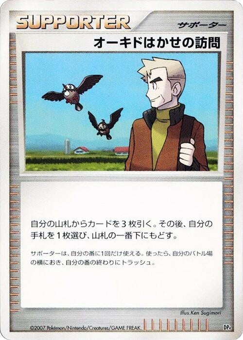 Image for Professor Oak's Visit (Magmortar vs Electivire Deck Kit) (DP4) - Pokemon Japan