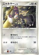 Image for Glameow (Magmortar vs Electivire Deck Kit) (DP4) - Pokemon Japan