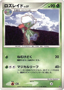 Image for Roserade (Magmortar vs Electivire Deck Kit) (DP4) - Pokemon Japan