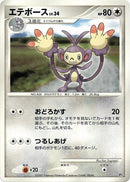 Image for Ambipom (Magmortar vs Electivire Deck Kit) (DP4) - Pokemon Japan
