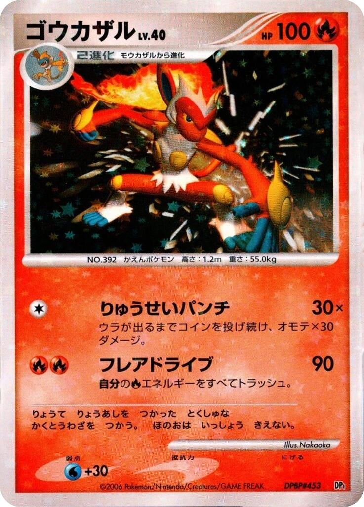 Image for Infernape (Entry Pack) (DP1) - Pokemon Japan