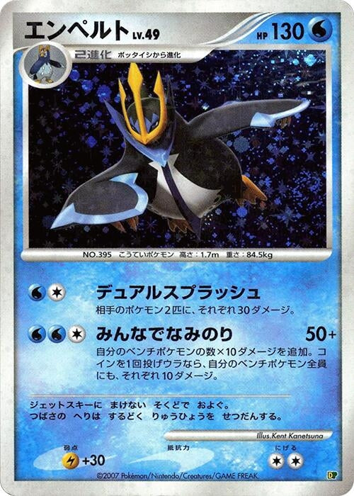 Image for Empoleon (Entry Pack '08) (DP) - Pokemon Japan