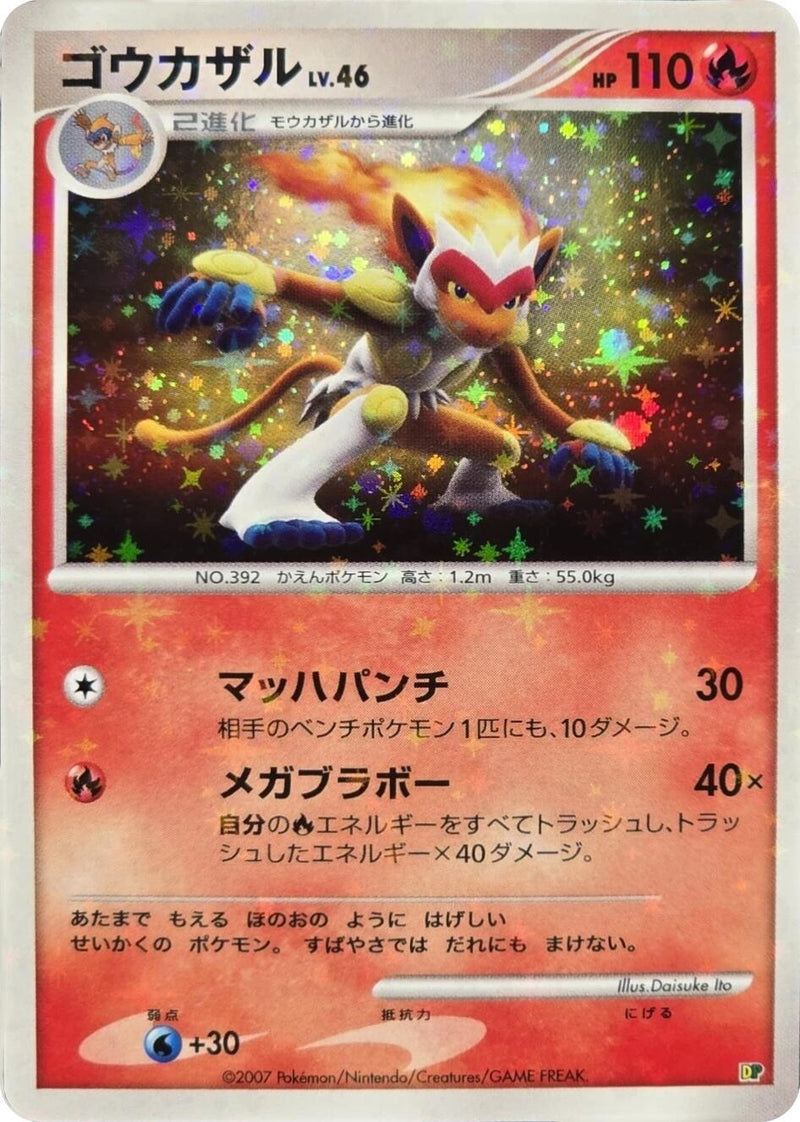 Image for Infernape (Entry Pack '08) (DP) - Pokemon Japan