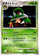 Image for Torterra (Entry Pack '08) (DP) - Pokemon Japan
