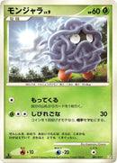 Image for Tangela (001/017) (Arceus LV.X Deck: Grass & Fire) (Pt) - Pokemon Japan