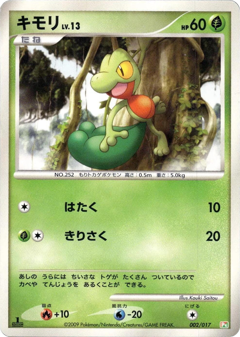 Image for Treecko (002/017) (Arceus LV.X Deck: Grass & Fire) (Pt) - Pokemon Japan