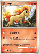 Image for Ponyta (006/017) (Arceus LV.X Deck: Grass & Fire) (Pt) - Pokemon Japan