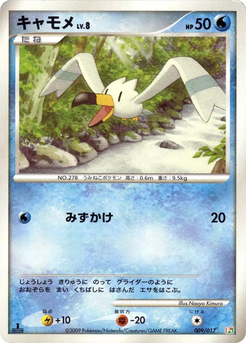 Image for Wingull (009/017) (Arceus LV.X Deck: Grass & Fire) (Pt) - Pokemon Japan
