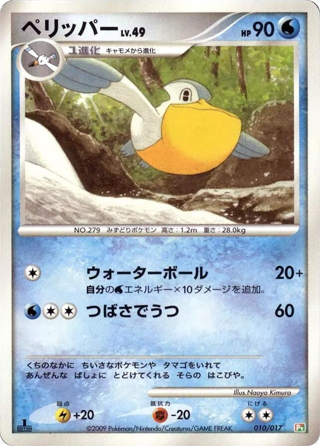 Image for Pelipper (010/017) (Arceus LV.X Deck: Grass & Fire) (Pt) - Pokemon Japan