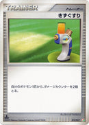 Image for Potion (012/017) (Arceus LV.X Deck: Grass & Fire) (Pt) - Pokemon Japan