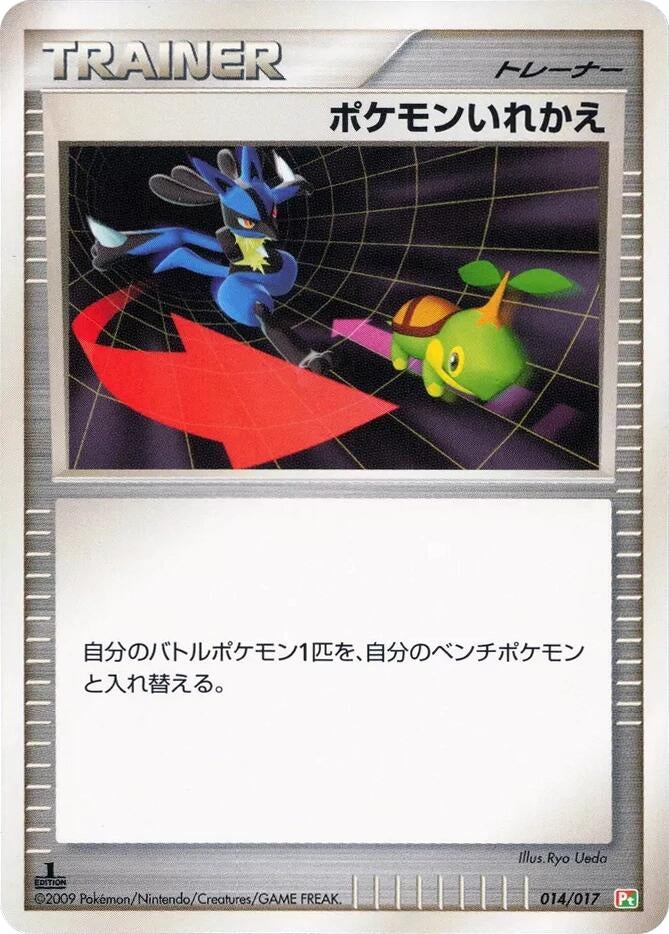 Image for Switch (014/017) (Arceus LV.X Deck: Grass & Fire) (Pt) - Pokemon Japan