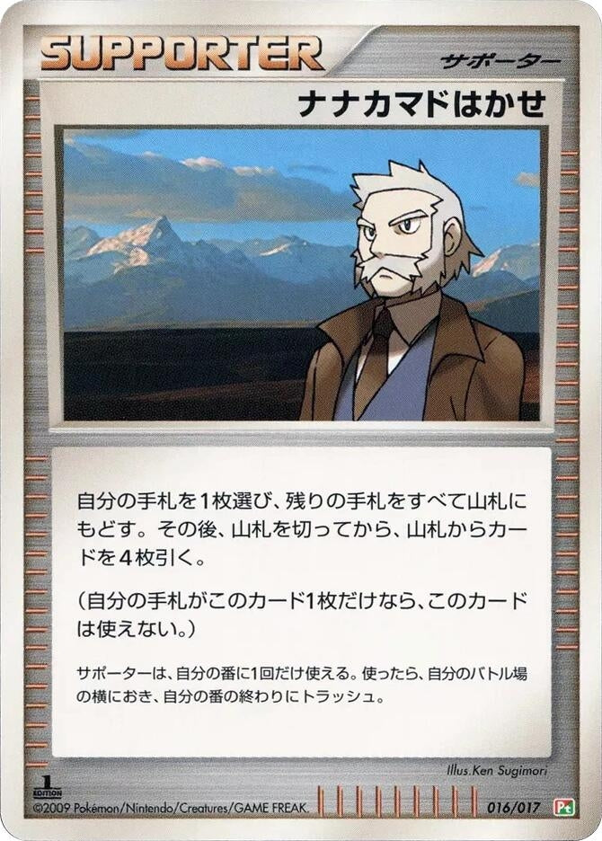 Image for Professor Rowan (016/017) (Arceus LV.X Deck: Grass & Fire) (Pt) - Pokemon Japan