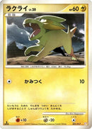 Image for Electrike (001/017) (Arceus LV.X Deck: Lightning & Psychic) (Pt) - Pokemon Japan