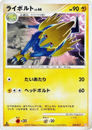 Image for Manectric (002/017) (Arceus LV.X Deck: Lightning & Psychic) (Pt) - Pokemon Japan