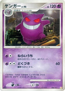 Image for Gengar (006/017) (Arceus LV.X Deck: Lightning & Psychic) (Pt) - Pokemon Japan