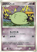 Image for Gulpin (007/017) (Arceus LV.X Deck: Lightning & Psychic) (Pt) - Pokemon Japan