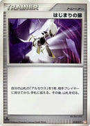 Image for Beginning Door (013/017) (Arceus LV.X Deck: Lightning & Psychic) (Pt) - Pokemon Japan