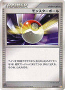 Image for Poke Ball (015/017) (Arceus LV.X Deck: Lightning & Psychic) (Pt) - Pokemon Japan
