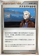 Image for Professor Roawn (016/017) (Arceus LV.X Deck: Lightning & Psychic) (Pt) - Pokemon Japan