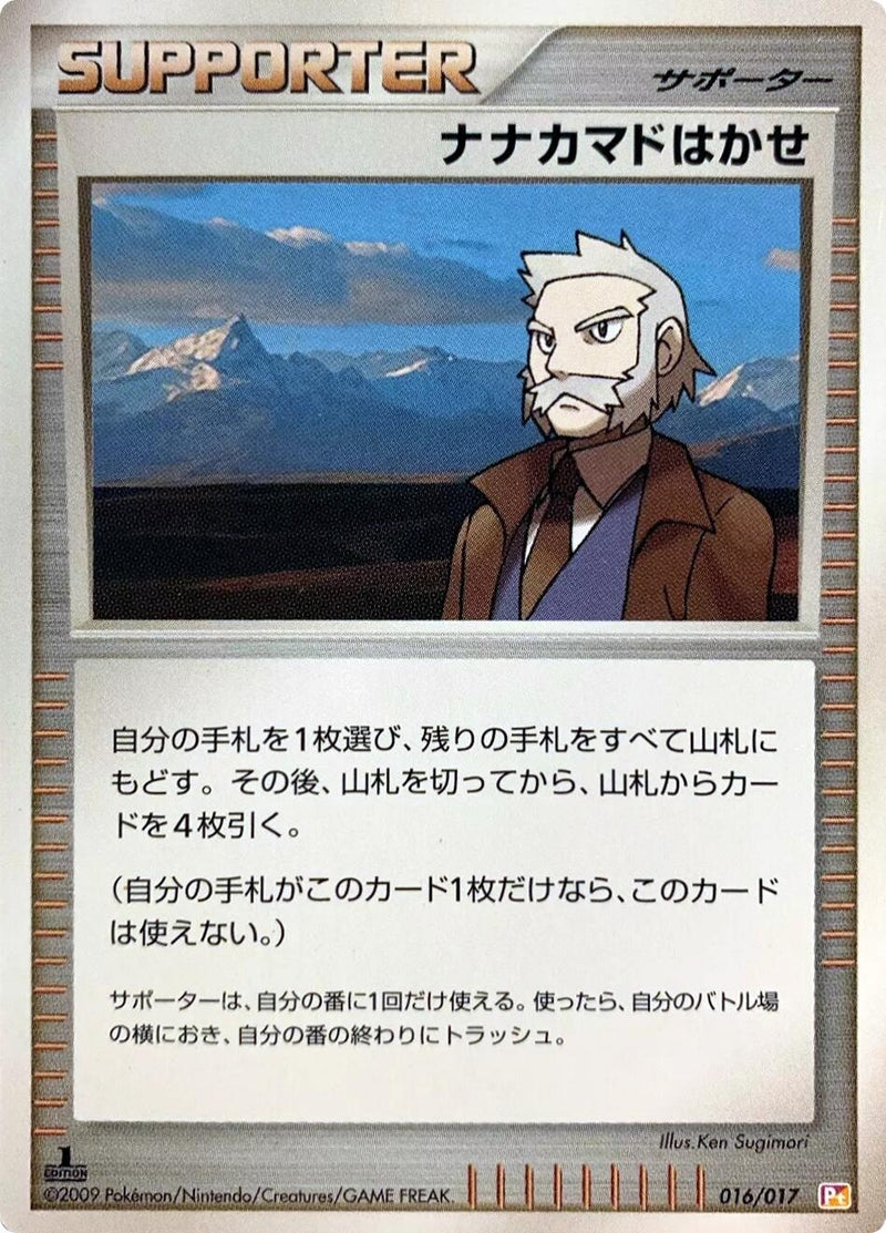 Image for Professor Roawn (016/017) (Arceus LV.X Deck: Lightning & Psychic) (Pt) - Pokemon Japan