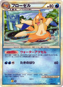 Image for Floatzel (005/010) (Battle Starter Deck (Blastoise)) (B) - Pokemon Japan