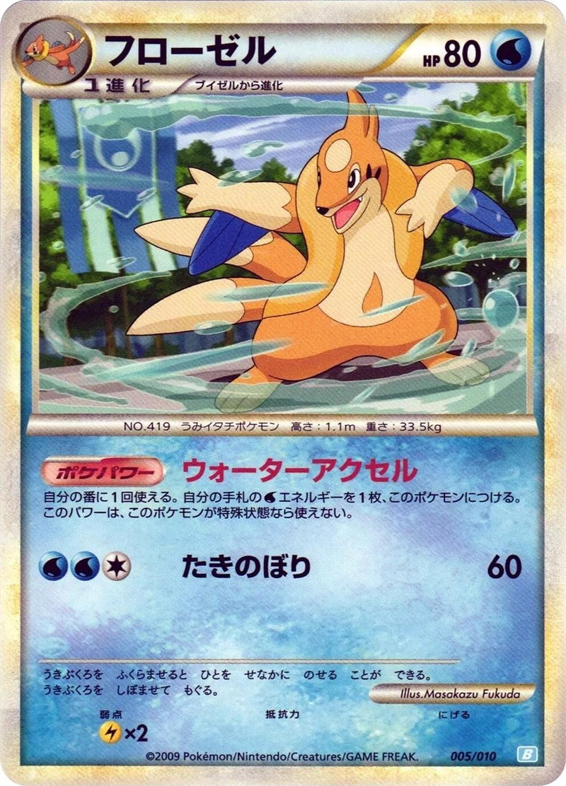 Image for Floatzel (005/010) (Battle Starter Deck (Blastoise)) (B) - Pokemon Japan