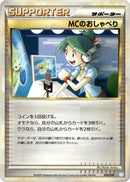 Image for Emcee's Chatter (010/010) (Battle Starter Deck (Blastoise)) (B) - Pokemon Japan