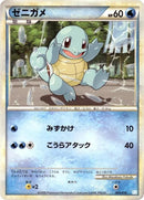 Image for Squirtle (001/010) (Battle Starter Deck (Blastoise)) (B) - Pokemon Japan