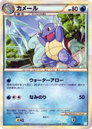 Image for Wartortle (002/010) (Battle Starter Deck (Blastoise)) (B) - Pokemon Japan