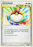 Image for Poke Ball (008/009) (Battle Starter Deck (Magmortar)) (B) - Pokemon Japan