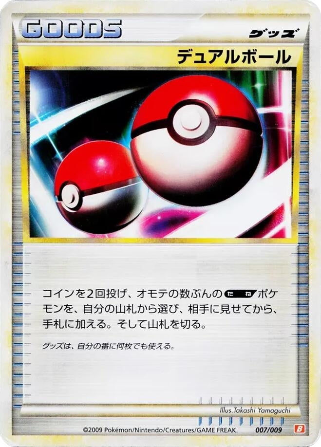 Image for Dual Ball (007/009) (Battle Starter Deck (Magmortar)) (B) - Pokemon Japan