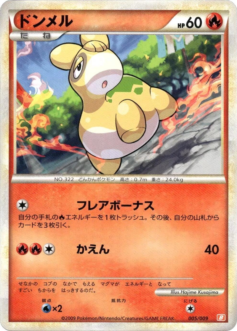 Image for Numel (005/009) (Battle Starter Deck (Magmortar)) (B) - Pokemon Japan