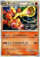 Image for Magmortar (004/009) (Battle Starter Deck (Magmortar)) (B) - Pokemon Japan
