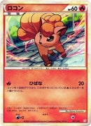 Image for Vulpix (001/009) (Battle Starter Deck (Magmortar)) (B) - Pokemon Japan