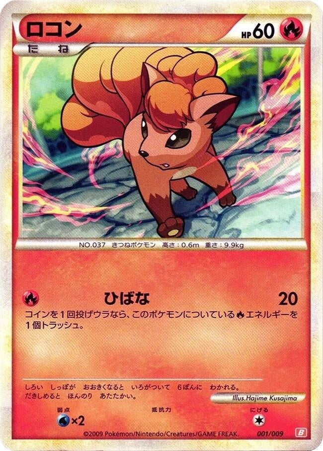Image for Vulpix (001/009) (Battle Starter Deck (Magmortar)) (B) - Pokemon Japan