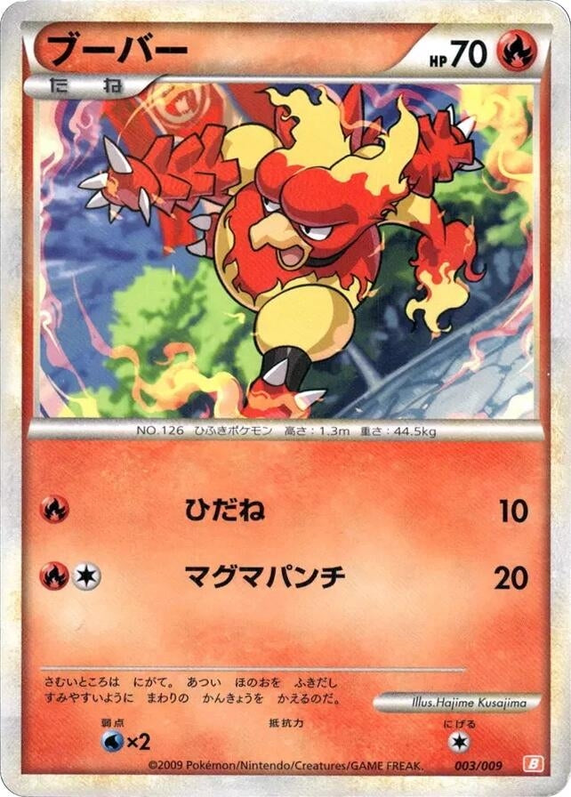 Image for Magmar (003/009) (Battle Starter Deck (Magmortar)) (B) - Pokemon Japan