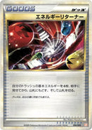 Image for Energy Returner (006/009) (Battle Starter Deck (Magmortar)) (B) - Pokemon Japan
