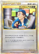 Image for Engineer's Adjustments (009/009) (Battle Starter Deck (Magmortar)) (B) - Pokemon Japan