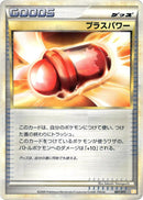 Image for PlusPower (007/011) (Battle Starter Deck (Raichu)) (B) - Pokemon Japan