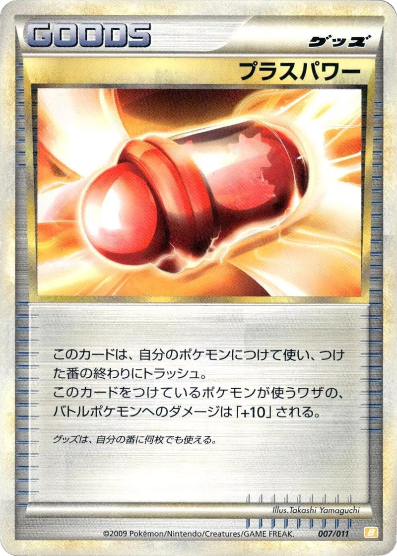 Image for PlusPower (007/011) (Battle Starter Deck (Raichu)) (B) - Pokemon Japan