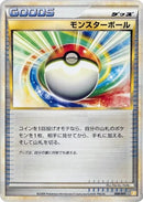 Image for Poke Ball (009/011) (Battle Starter Deck (Raichu)) (B) - Pokemon Japan