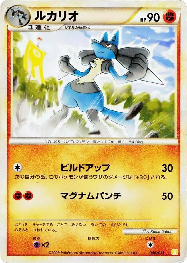 Image for Lucario (006/011) (Battle Starter Deck (Raichu)) (B) - Pokemon Japan