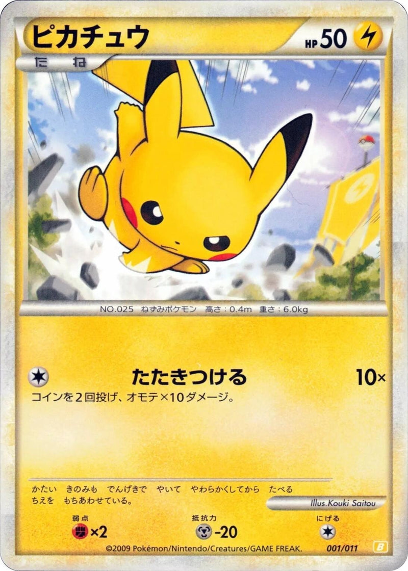 Image for Pikachu (001/011) (Battle Starter Deck (Raichu)) (B) - Pokemon Japan