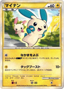Image for Minun (004/011) (Battle Starter Deck (Raichu)) (B) - Pokemon Japan