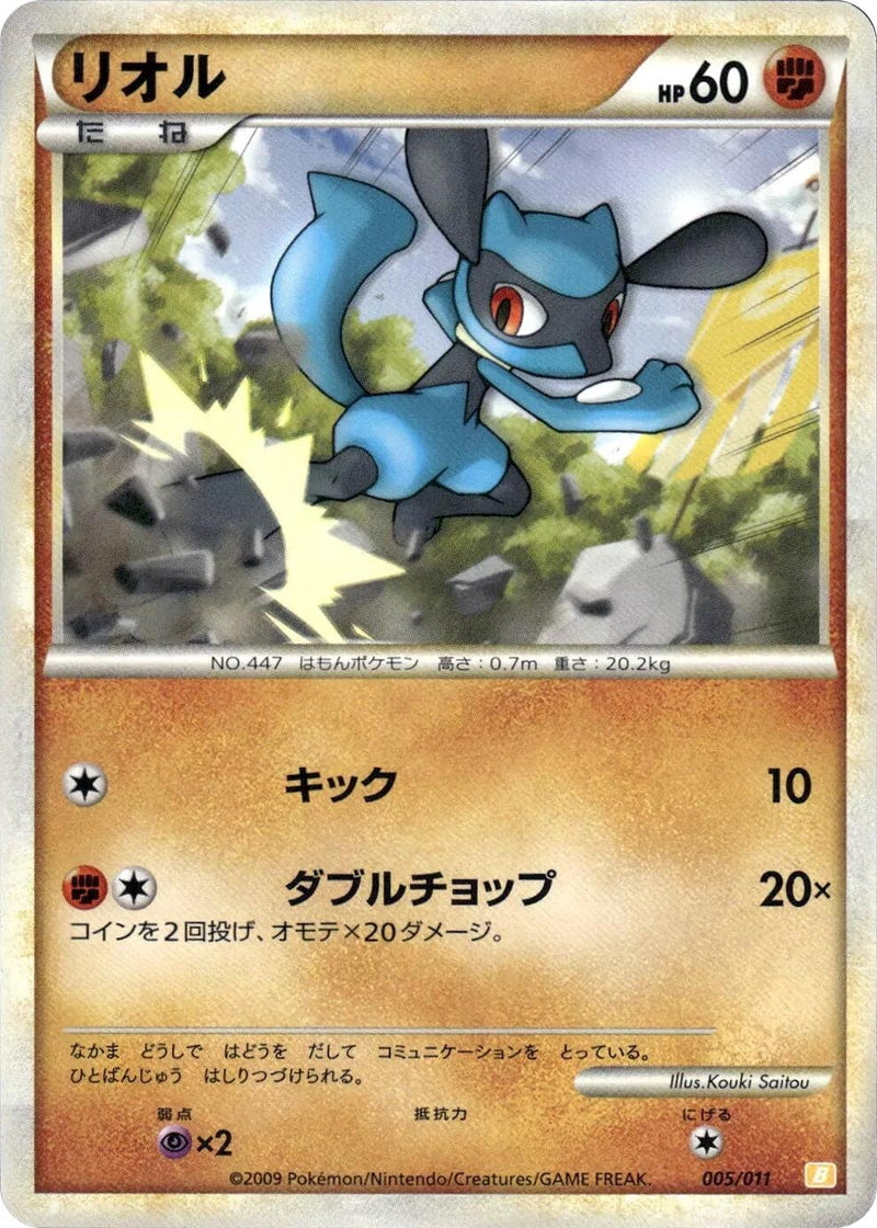 Image for Riolu (005/011) (Battle Starter Deck (Raichu)) (B) - Pokemon Japan